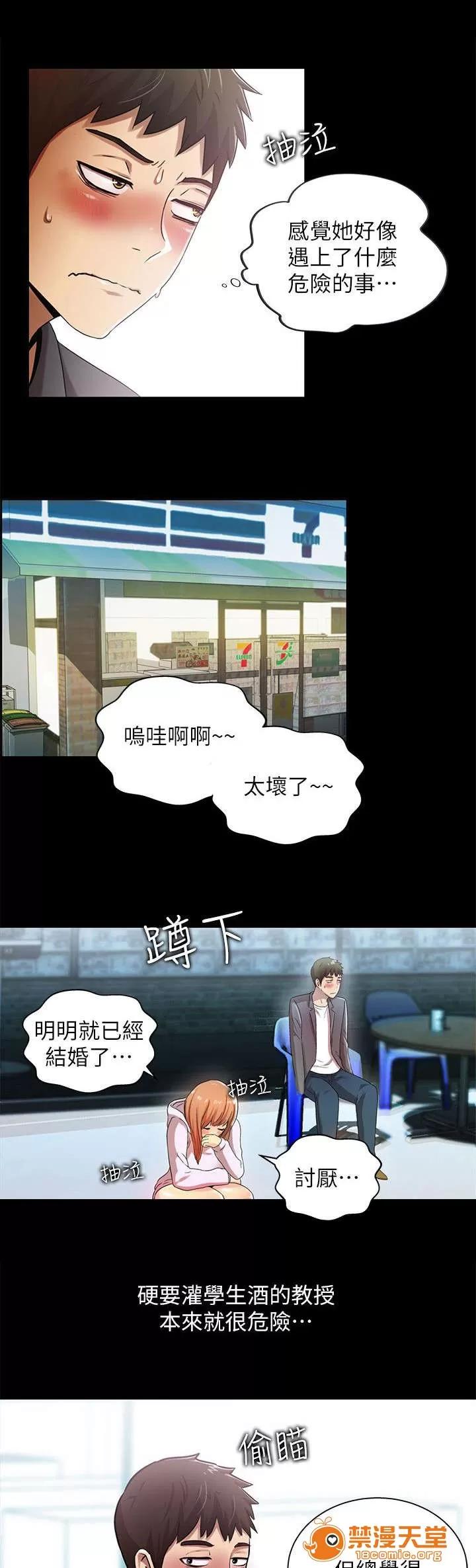劇場人生 28 第7页
