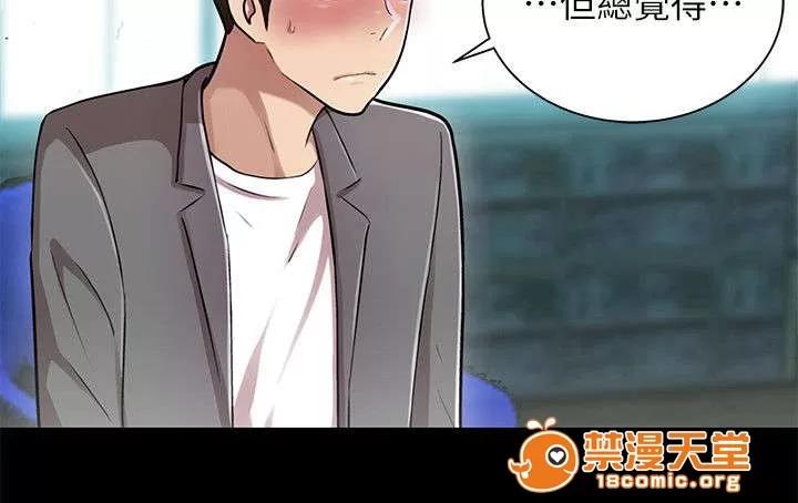 劇場人生 28 第8页