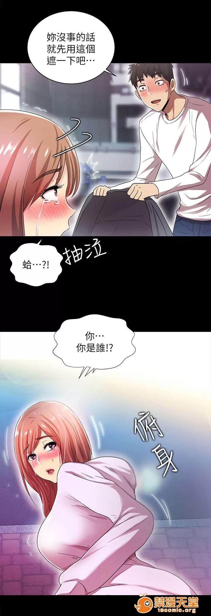 劇場人生 28 第11页