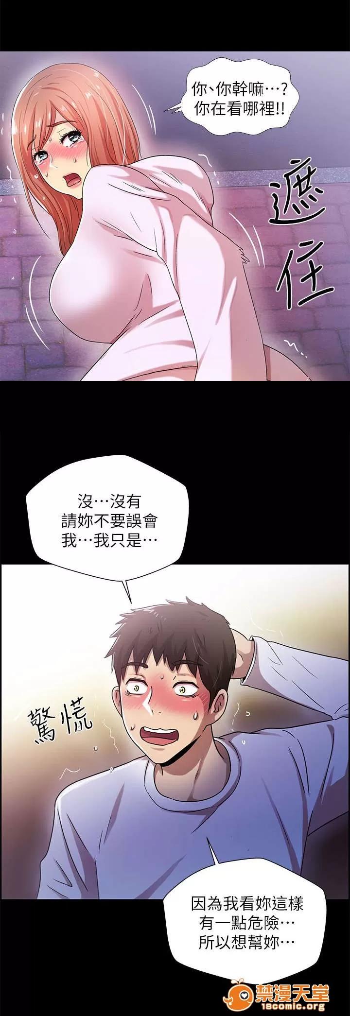 劇場人生 28 第13页