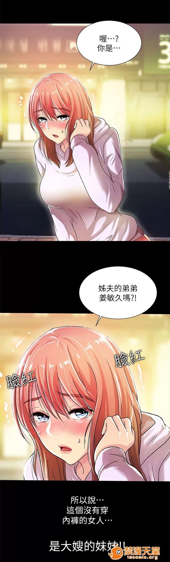 劇場人生 28 第14页