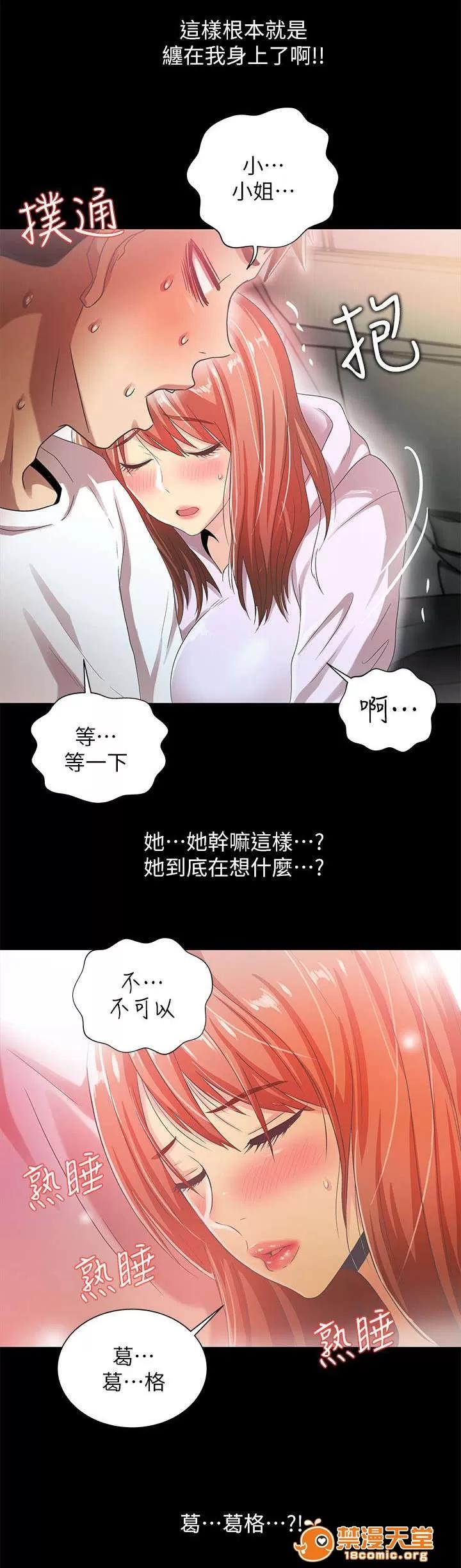 劇場人生 30 第2页