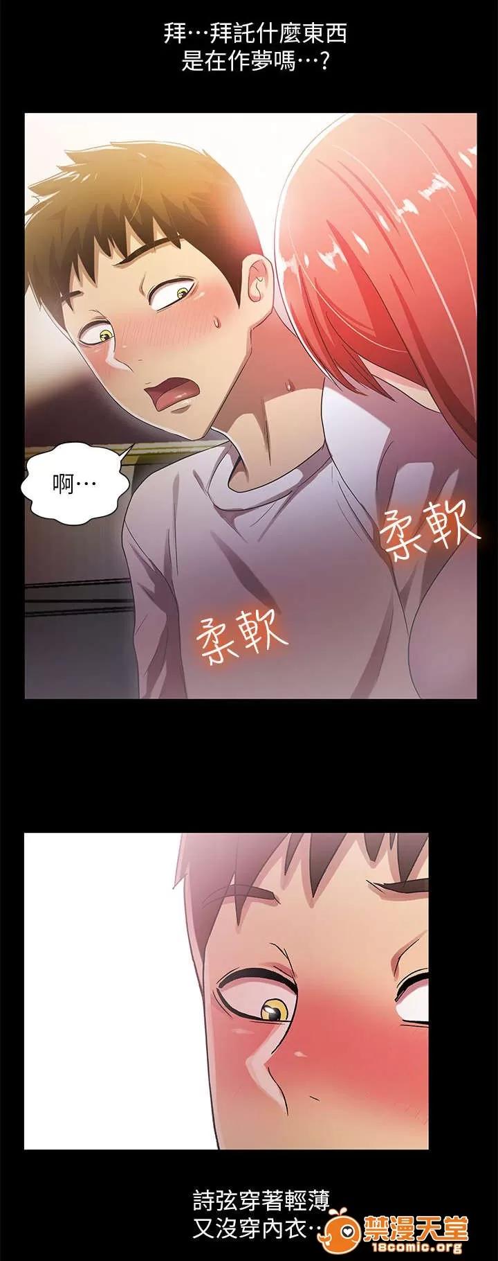 劇場人生 30 第3页