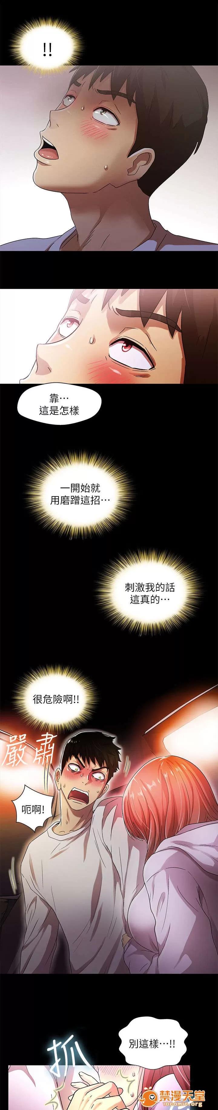 劇場人生 30 第5页