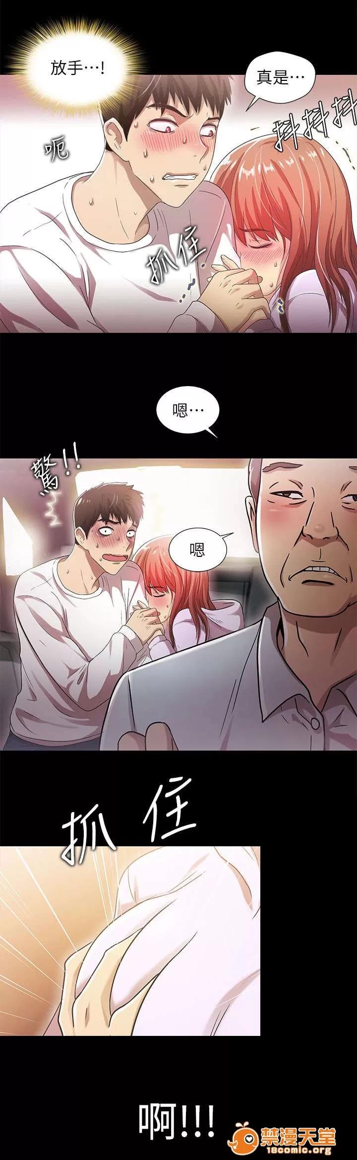 劇場人生 30 第7页