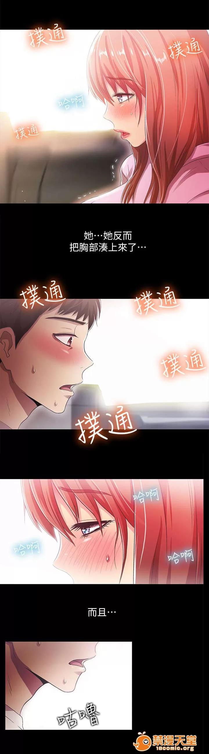 劇場人生 30 第10页