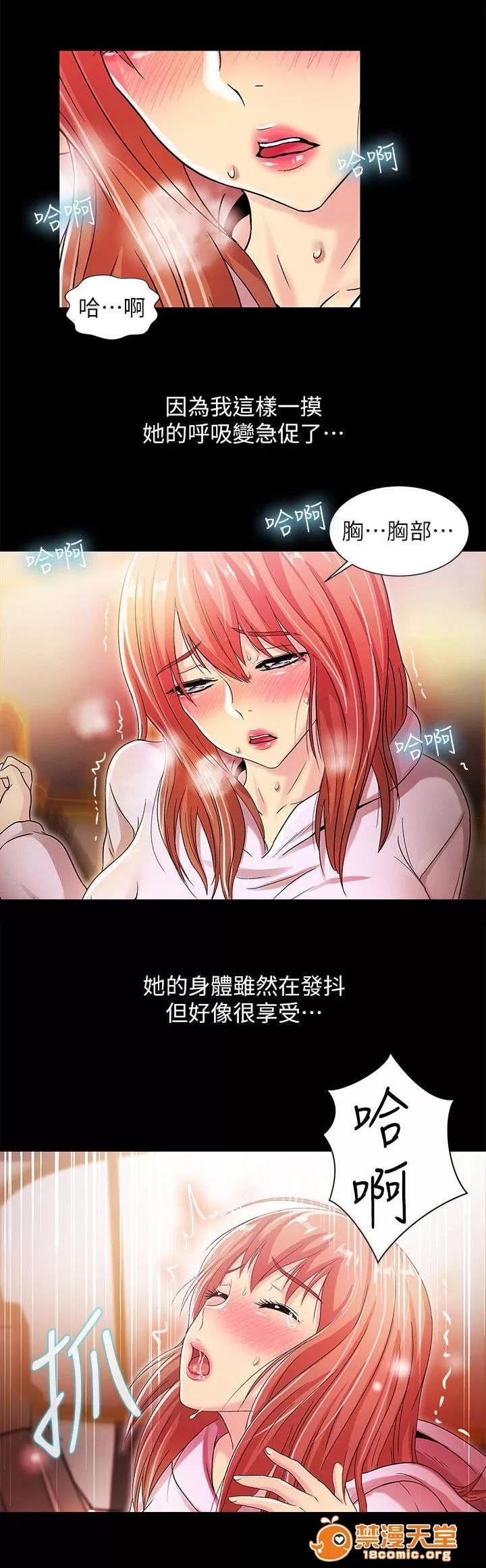 劇場人生 30 第11页
