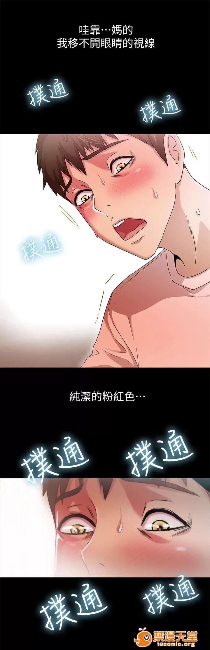 劇場人生 31 第14页