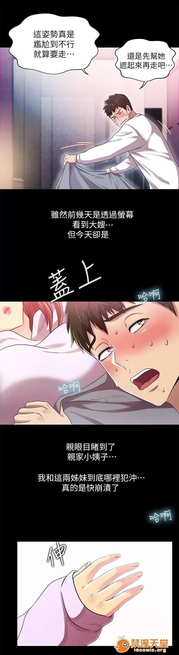 劇場人生 32 第2页