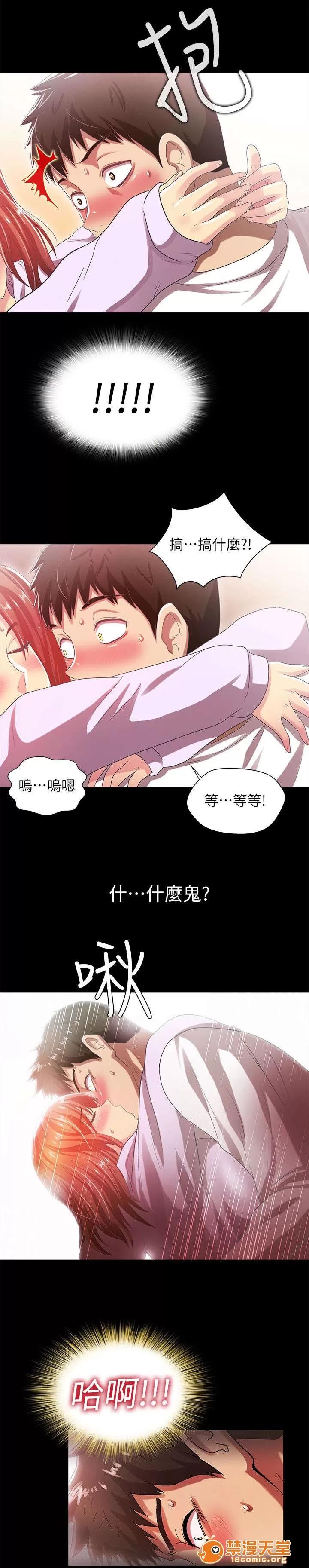 劇場人生 32 第3页