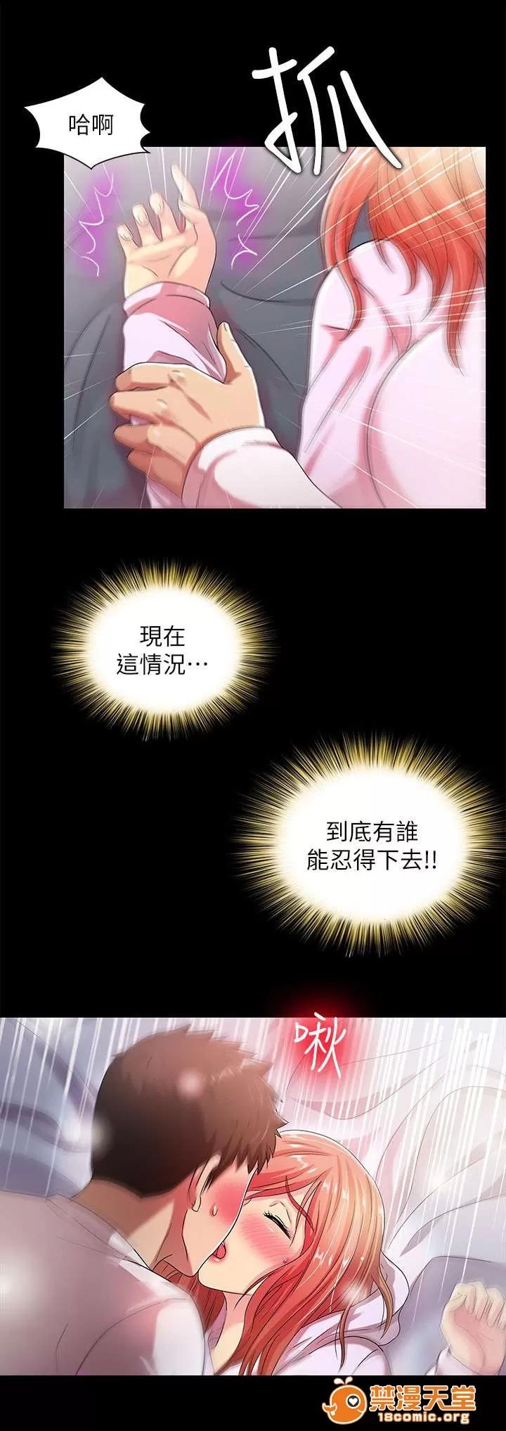 劇場人生 32 第6页
