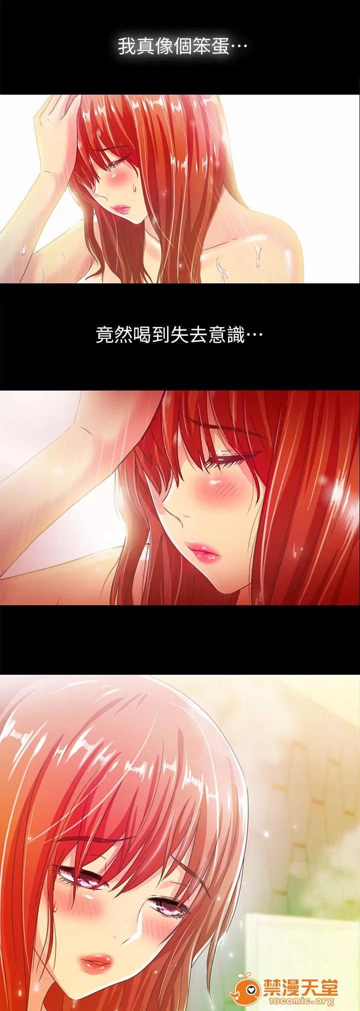 劇場人生 32 第13页