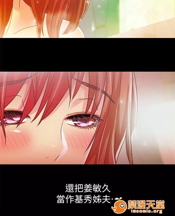 劇場人生 32 第14页