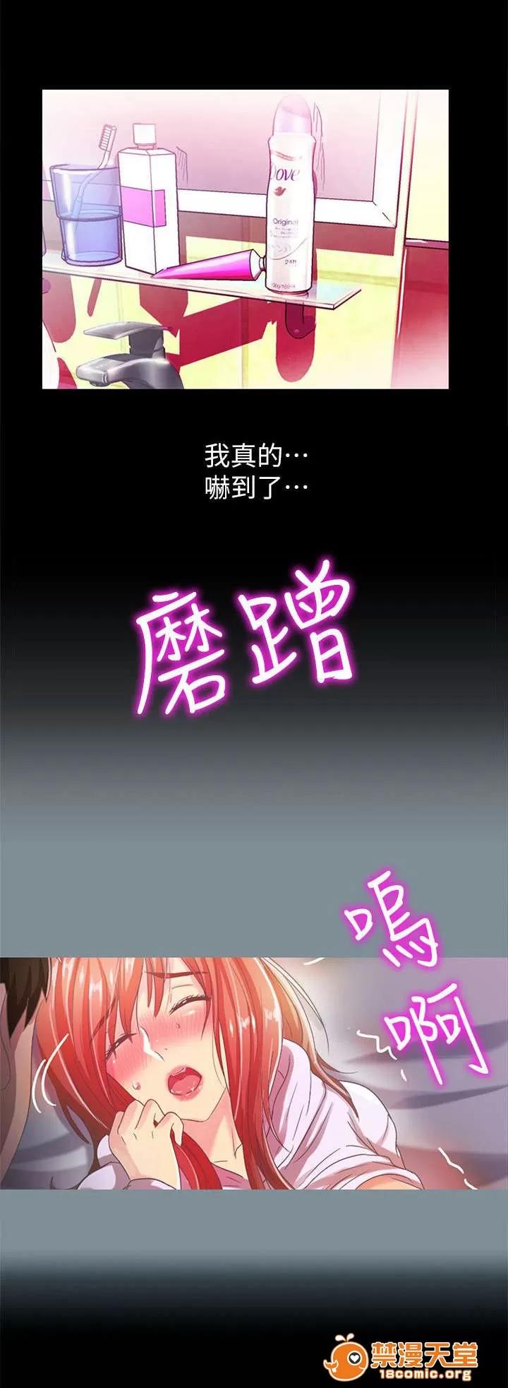 劇場人生 32 第17页