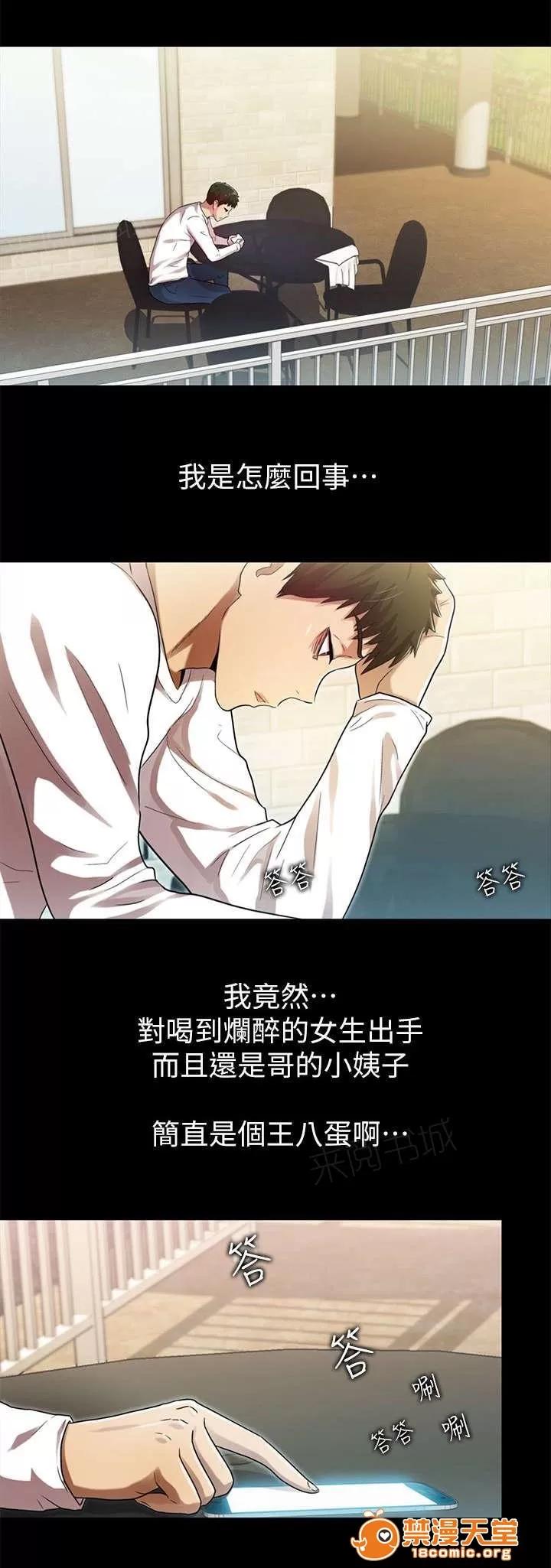 劇場人生 33 第2页