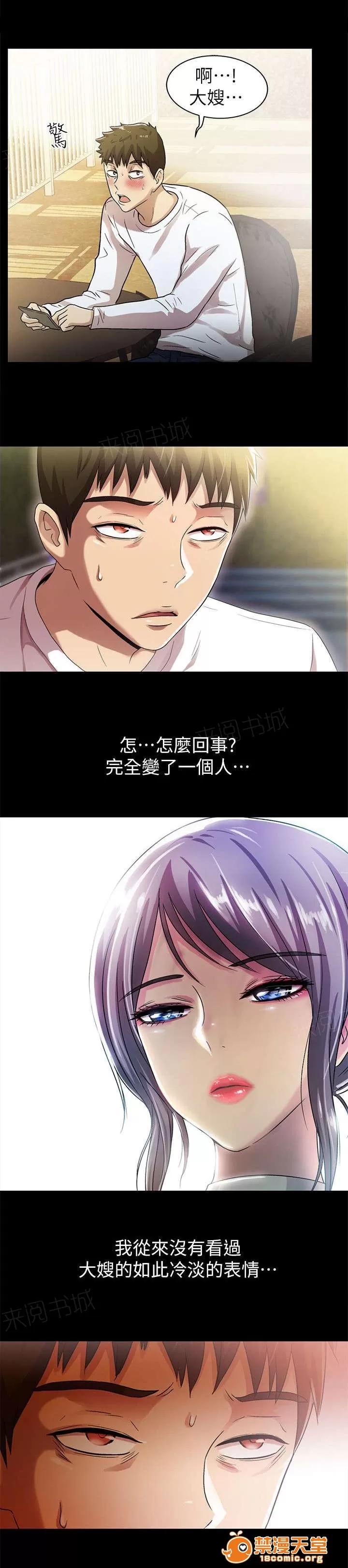 劇場人生 33 第5页