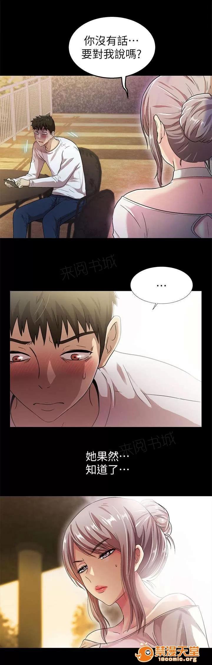 劇場人生 33 第7页