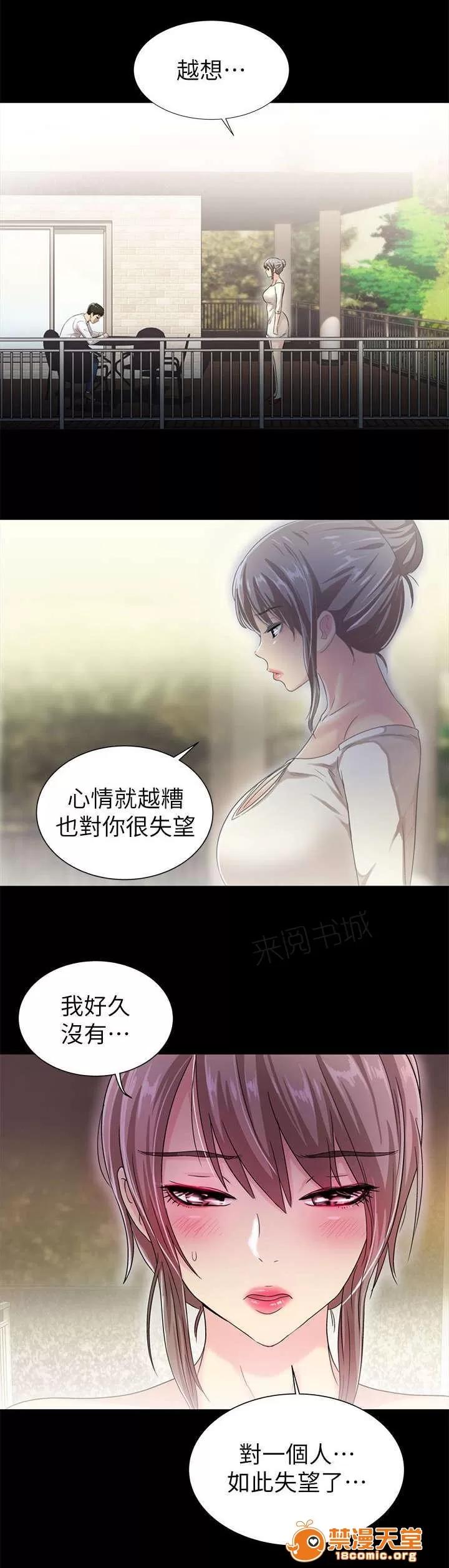 劇場人生 33 第8页