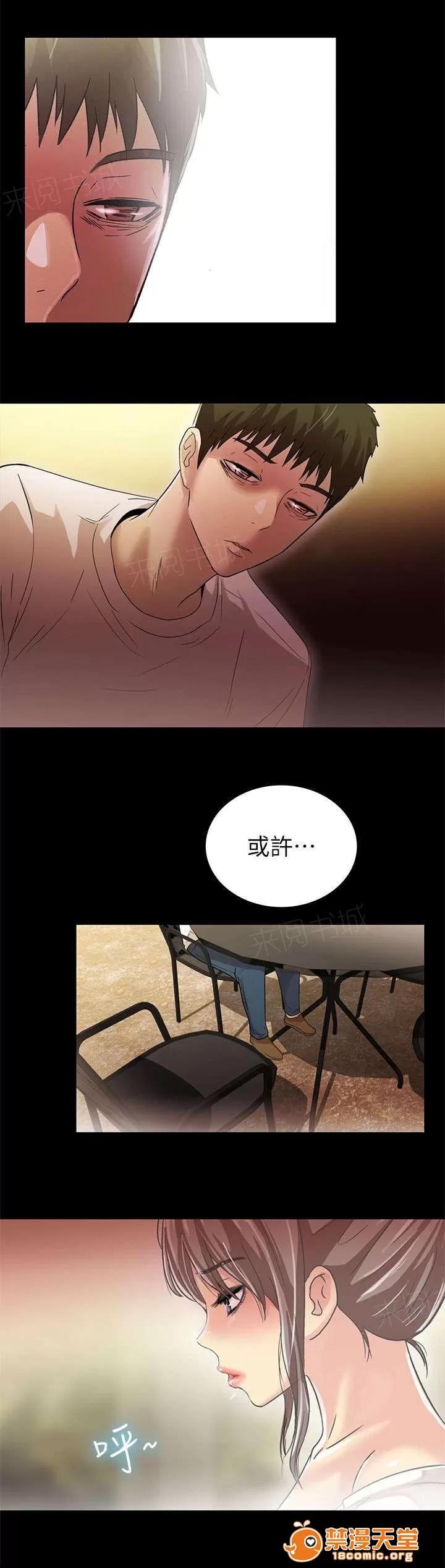 劇場人生 33 第9页