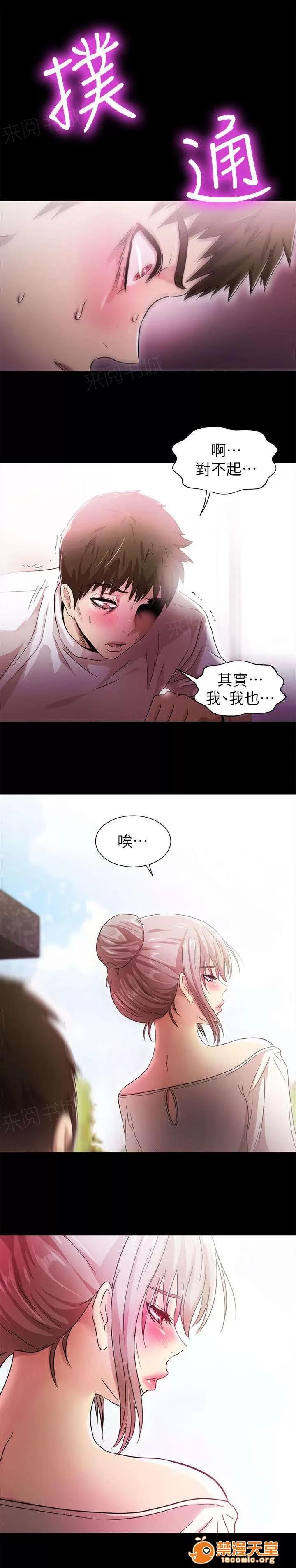 劇場人生 33 第11页