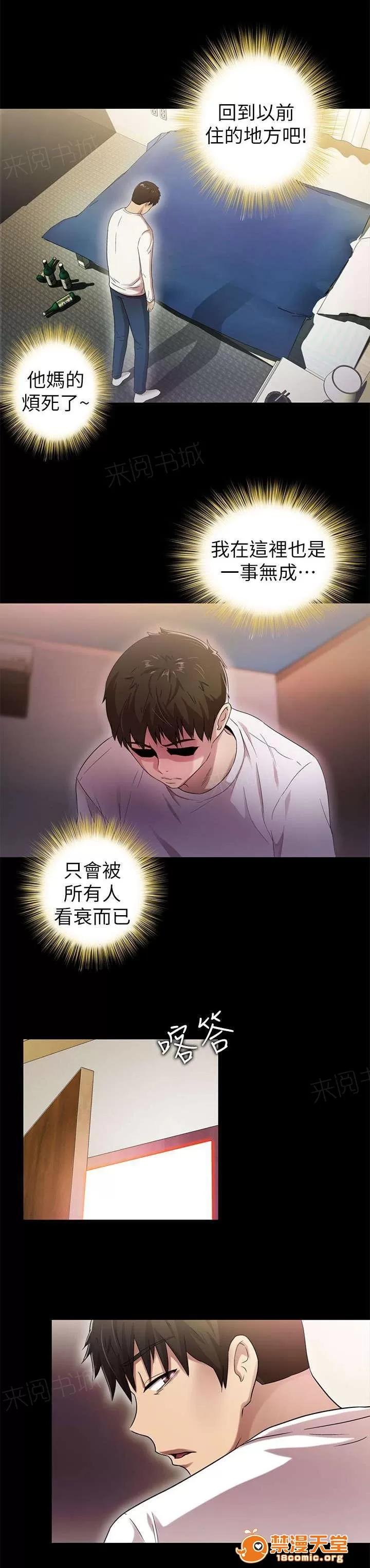 劇場人生 33 第15页