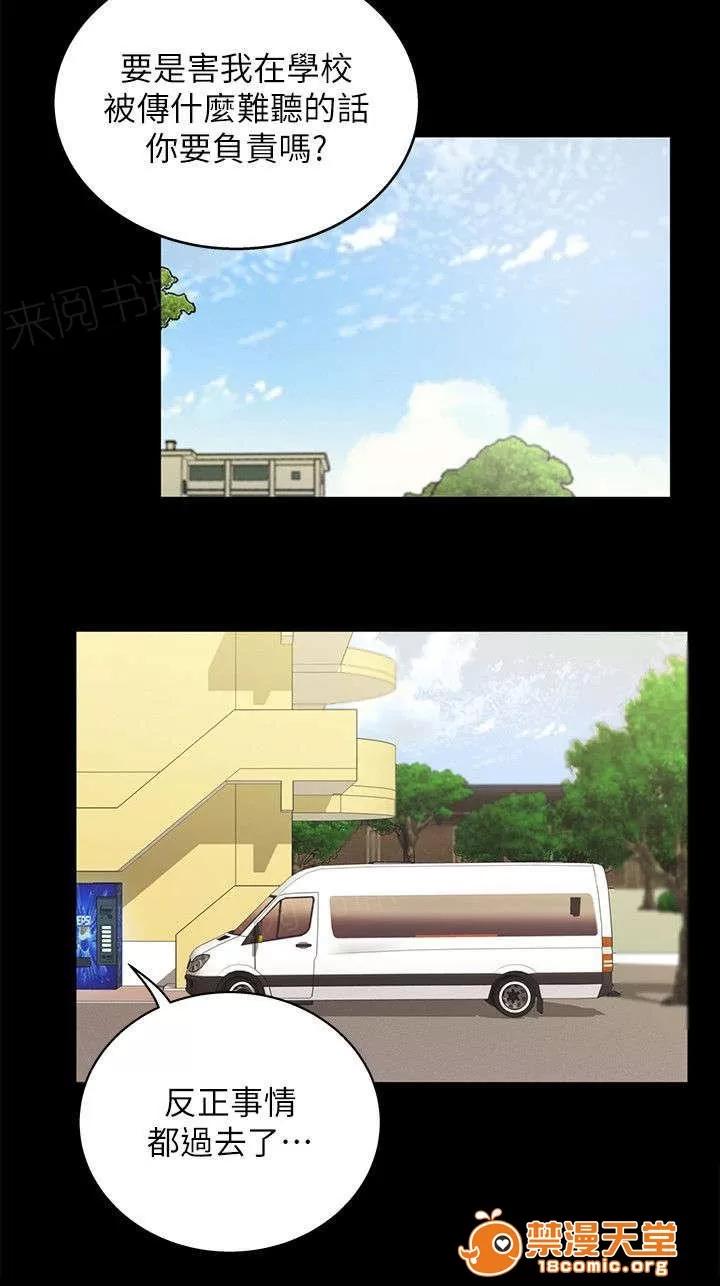 劇場人生 34 第2页