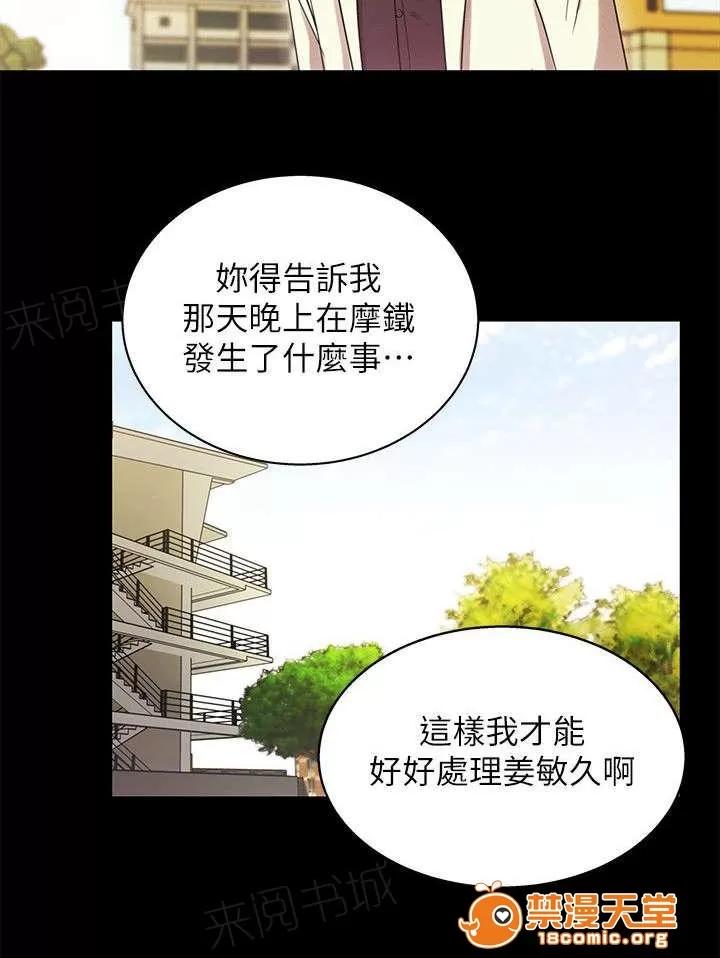 劇場人生 34 第4页