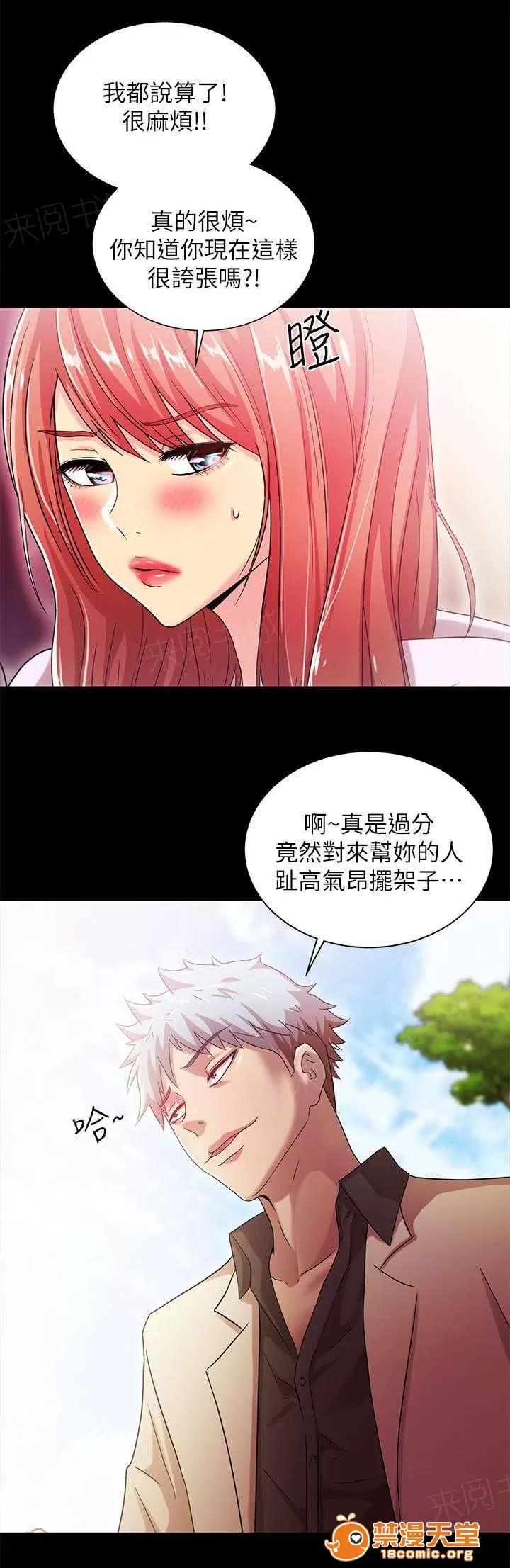 劇場人生 34 第5页