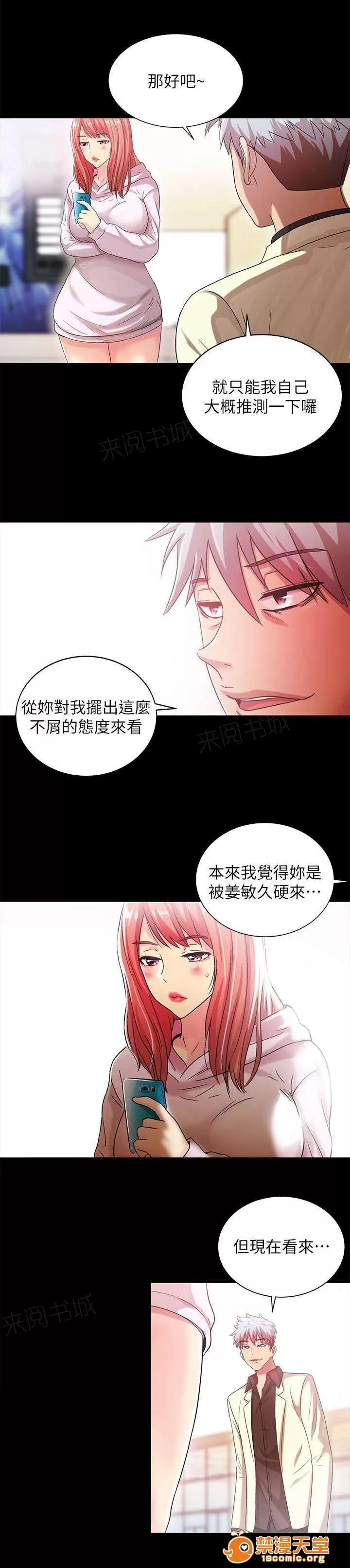 劇場人生 34 第6页