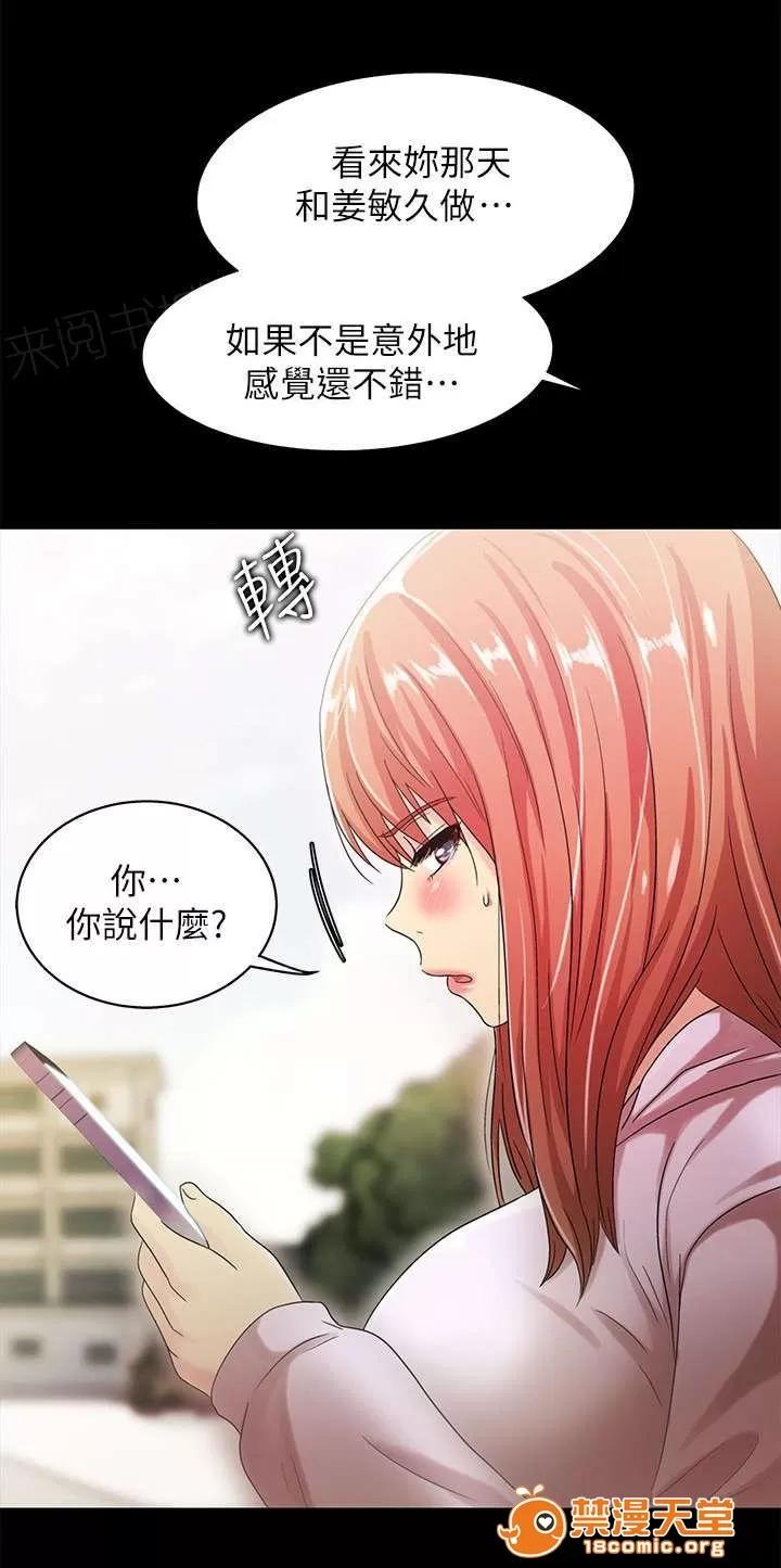 劇場人生 34 第7页