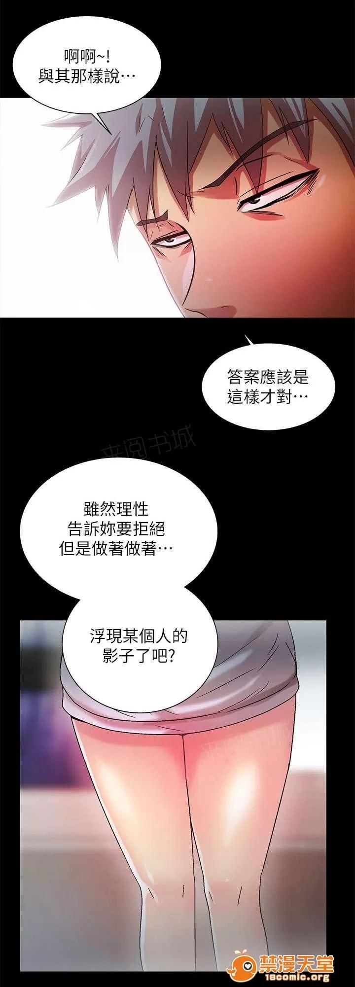 劇場人生 34 第8页