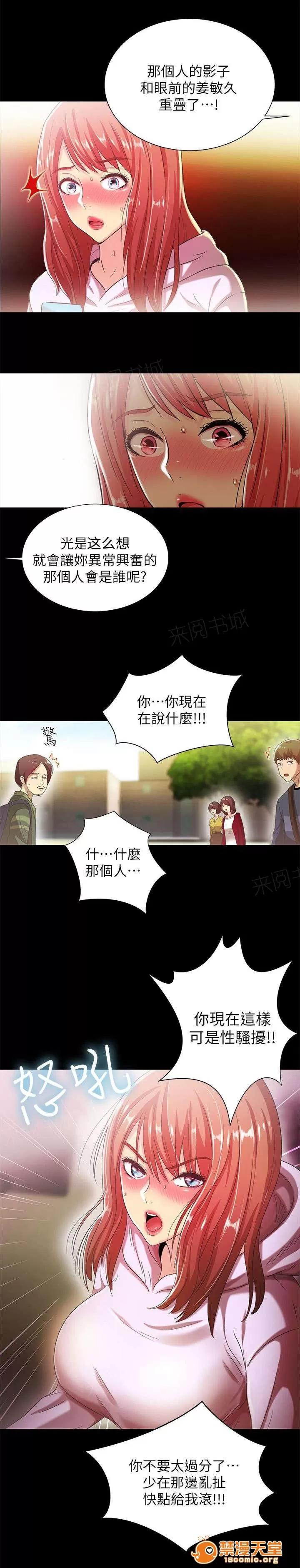 劇場人生 34 第9页