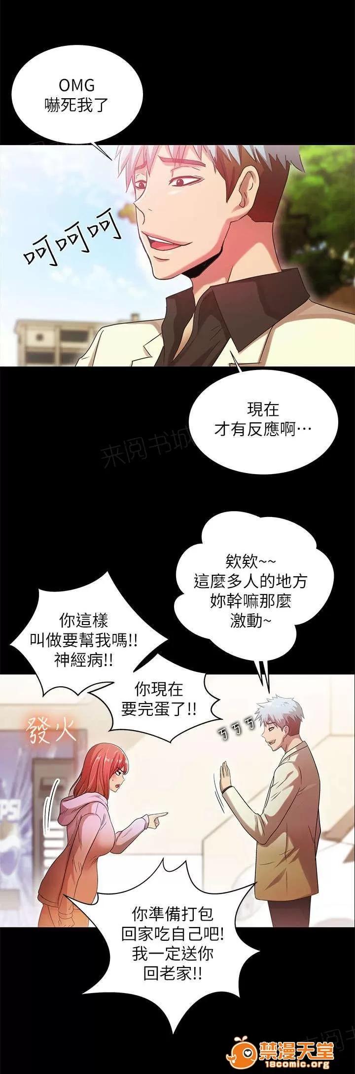 劇場人生 34 第10页