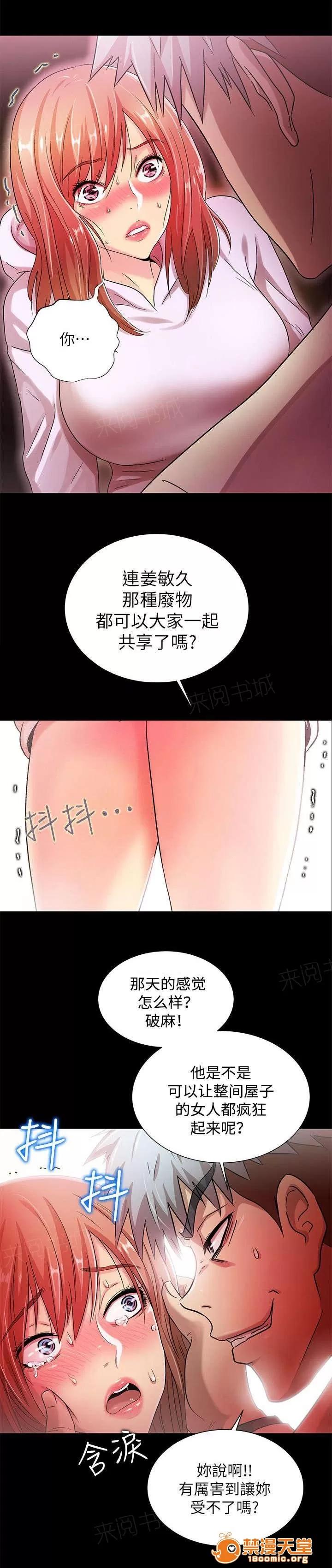 劇場人生 34 第13页