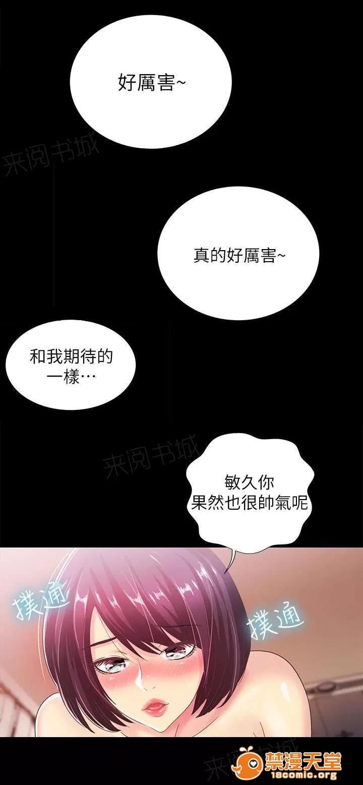 劇場人生 35 第2页