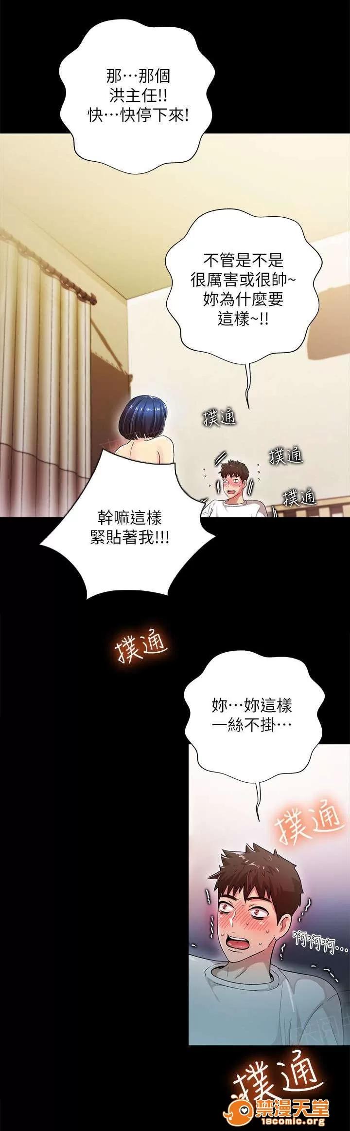 劇場人生 35 第3页