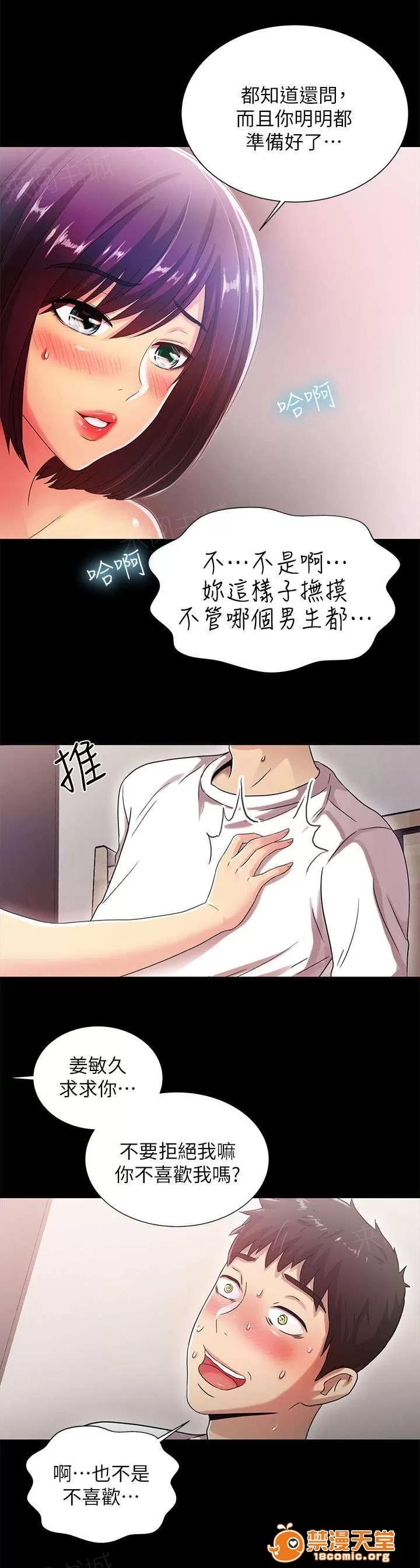 劇場人生 35 第4页
