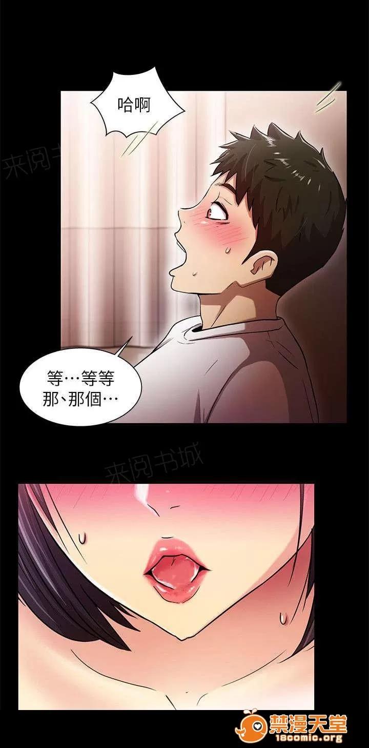 劇場人生 35 第6页