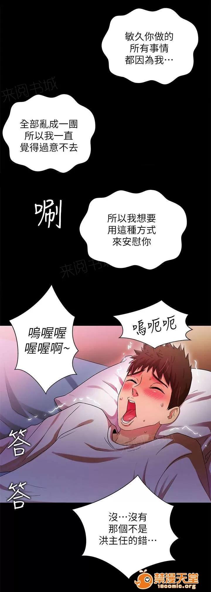 劇場人生 35 第8页