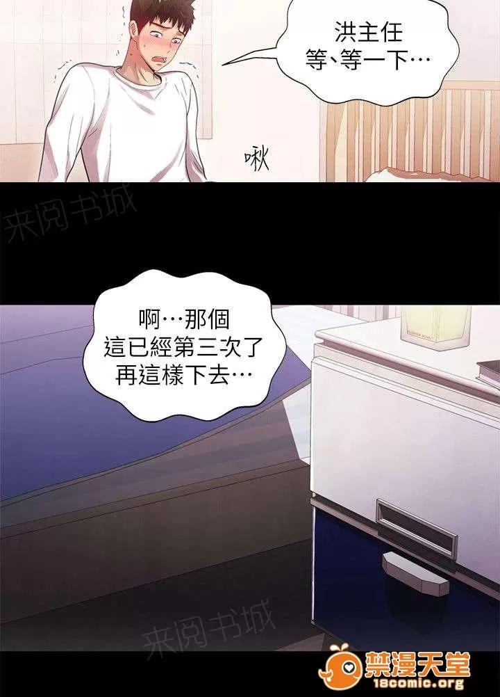 劇場人生 35 第15页