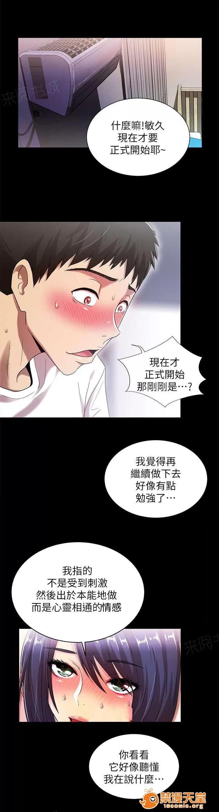 劇場人生 35 第16页