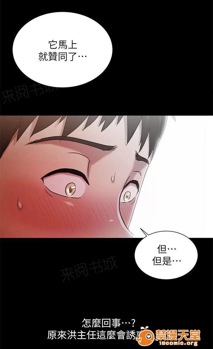 劇場人生 35 第17页