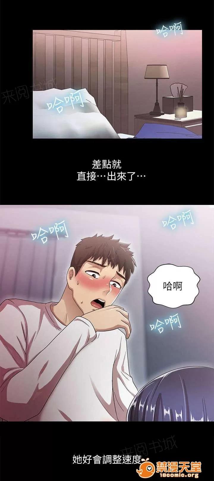劇場人生 36 第3页