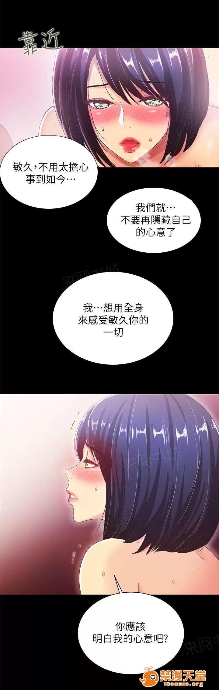 劇場人生 36 第4页