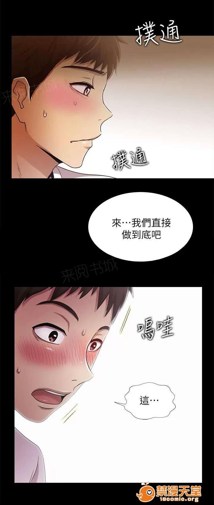 劇場人生 36 第5页