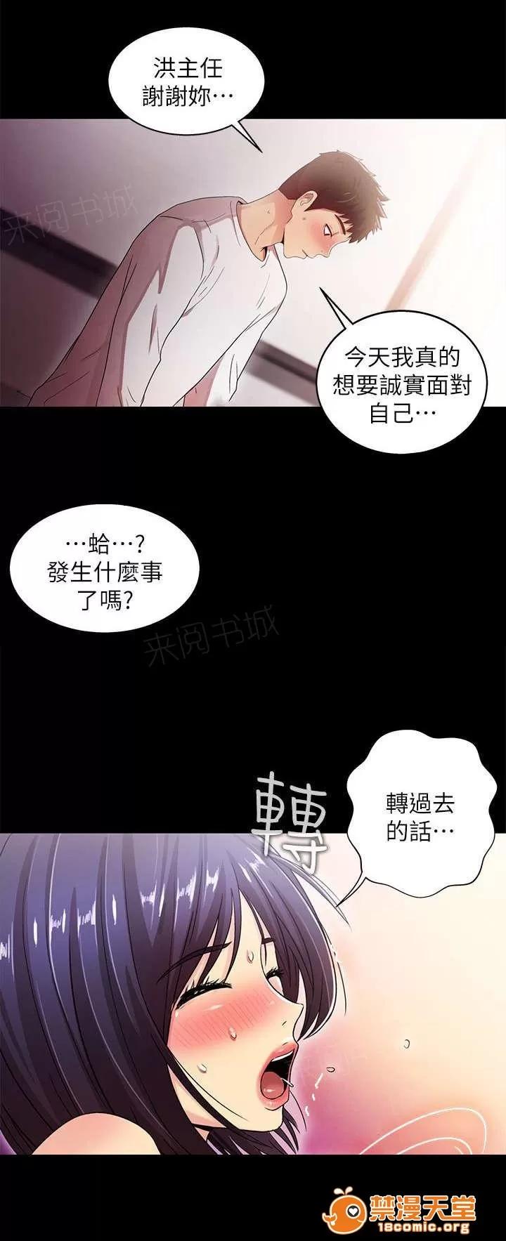 劇場人生 36 第9页