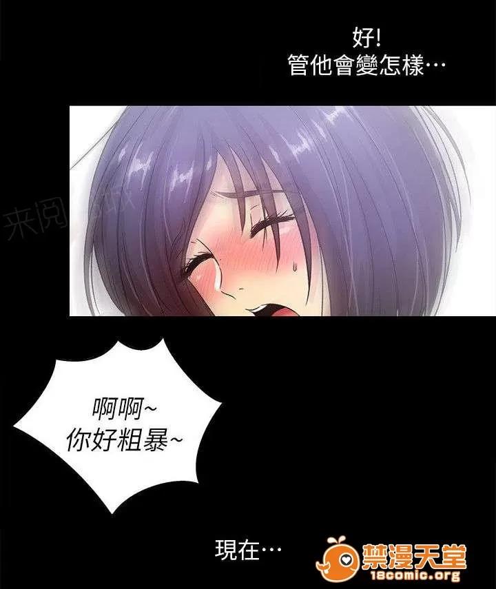 劇場人生 36 第10页