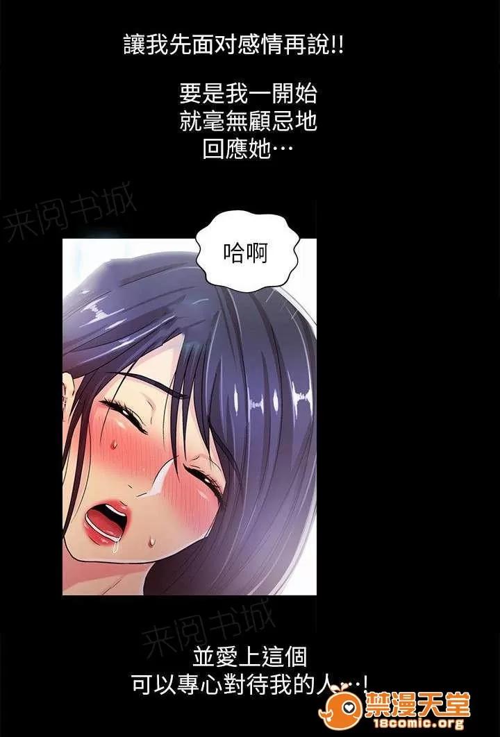 劇場人生 36 第12页