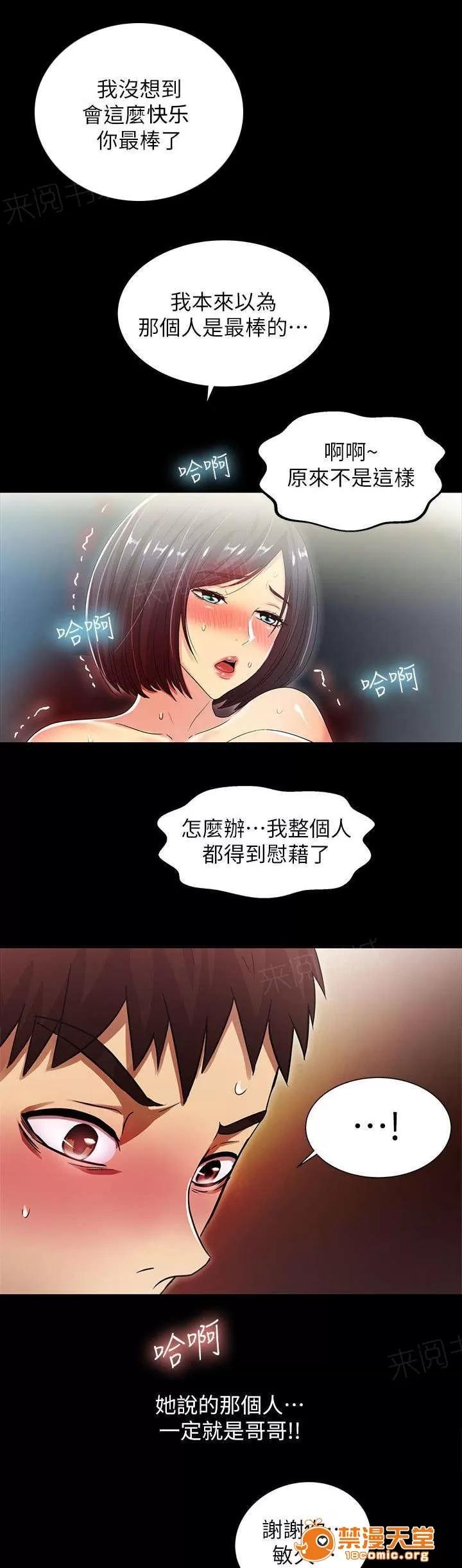 劇場人生 36 第14页