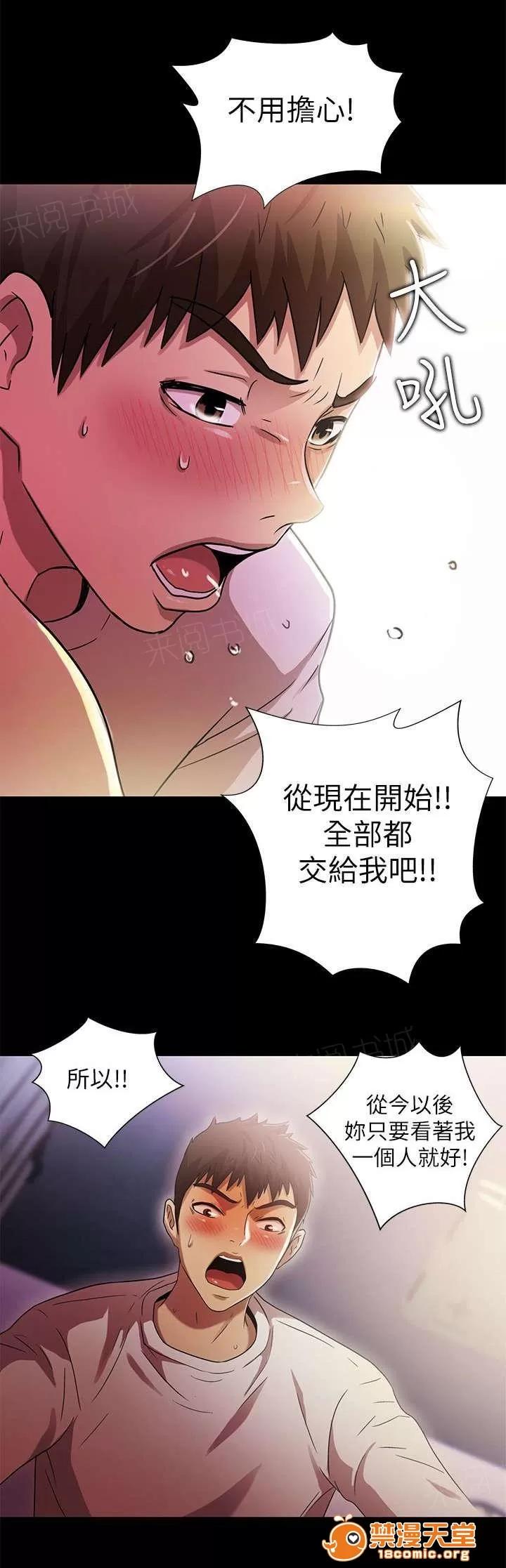劇場人生 36 第16页